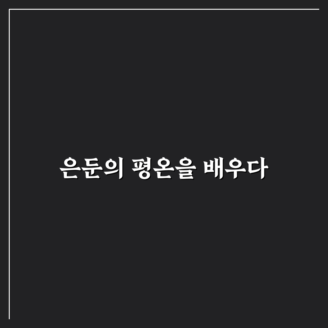도연명 귀거래사 원문 분석과 주요 해석 기준 총정리