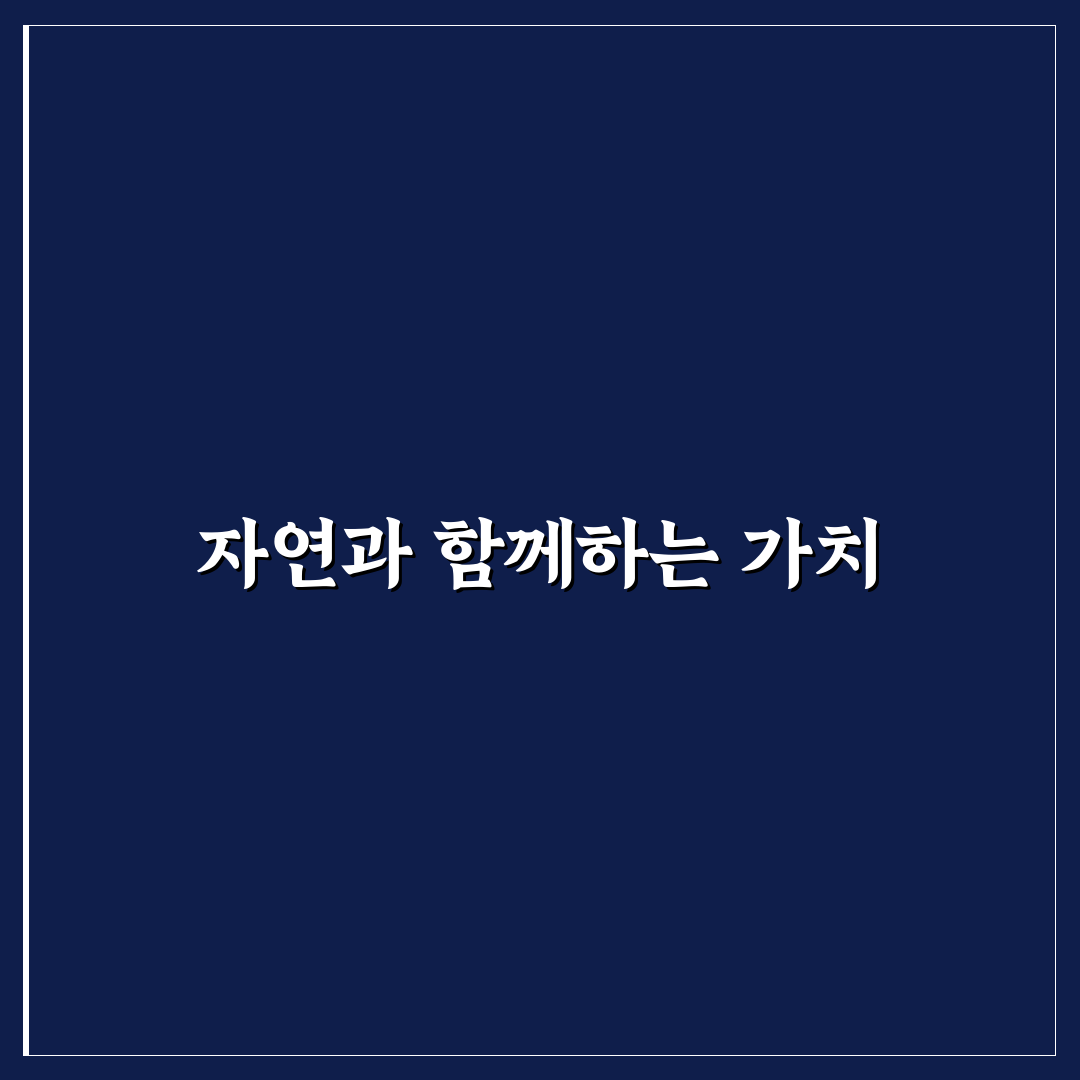 가래여울 등나무집 이용 시 체크포인트와 비교 분석