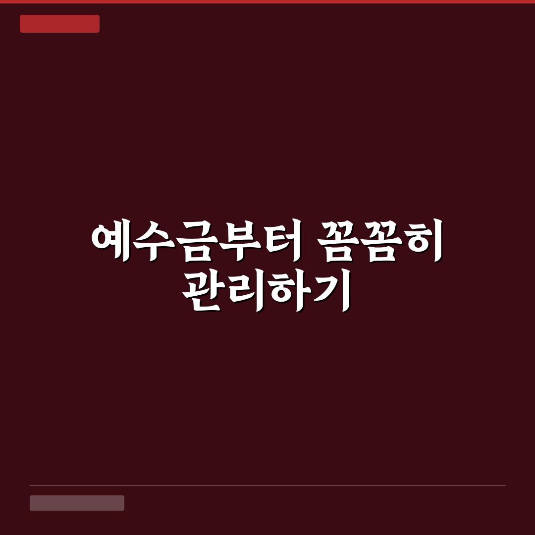 영웅문 예수금 보는법 5가지 체크포인트 총정리
