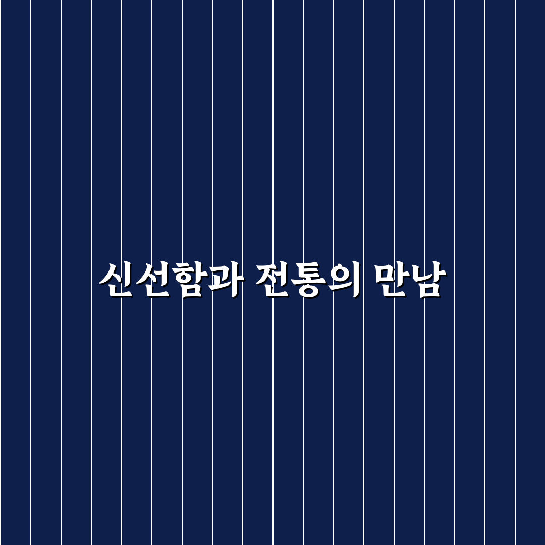 퇴촌 손두부 맛과 식감 비교 5가지 체크포인트