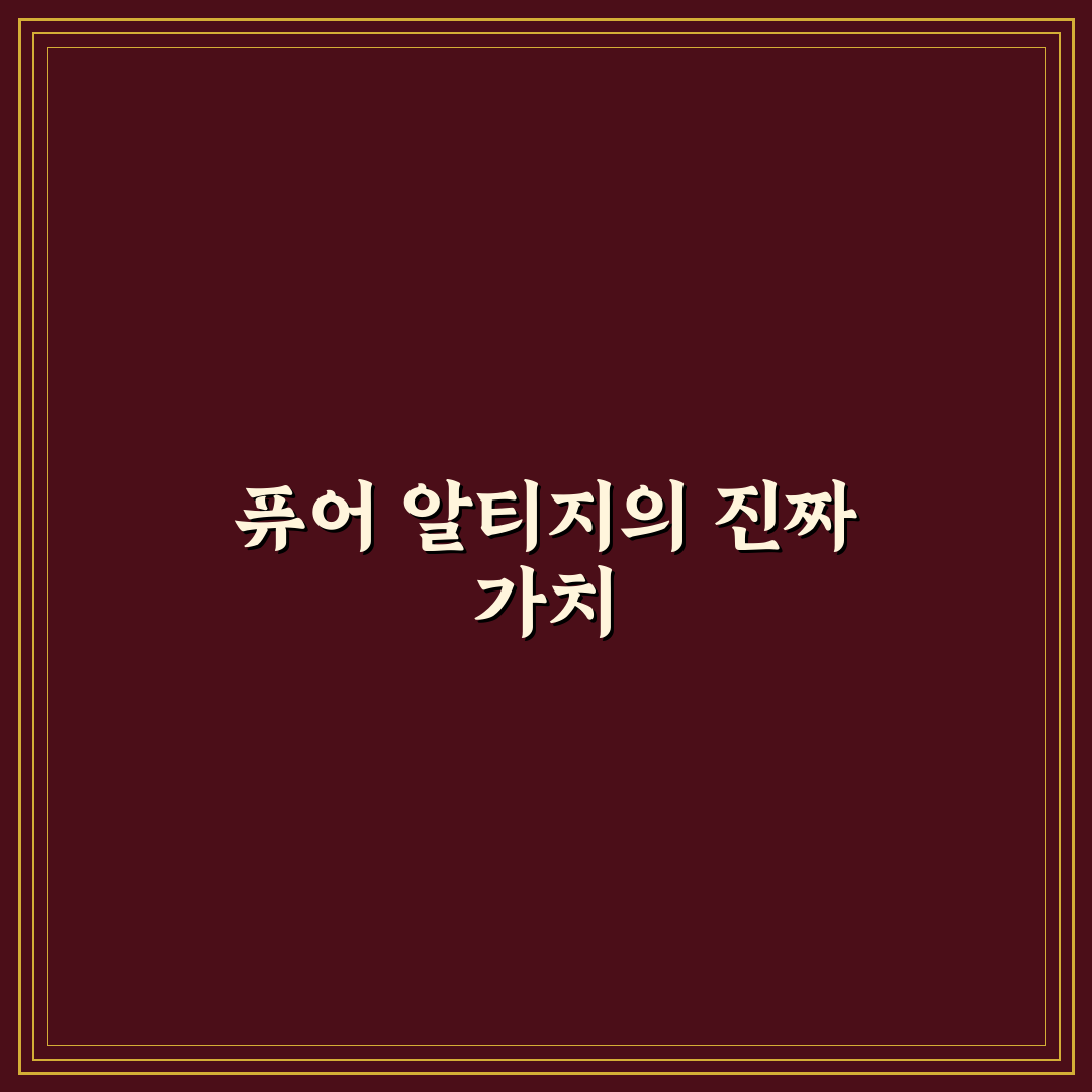 퓨어 알티지 오메가3 효과와 성분 비교 5가지 기준 분석