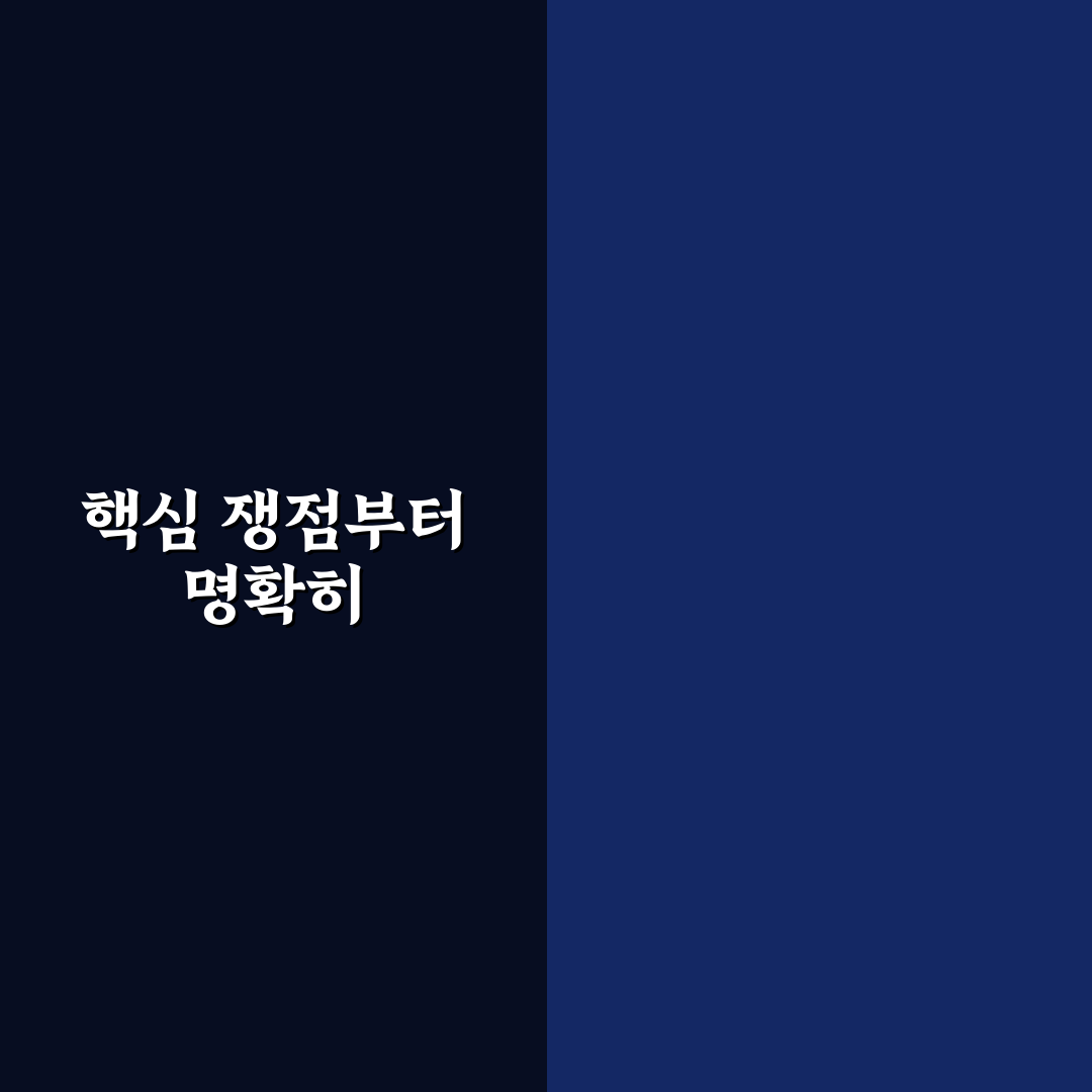 대한민국 헌법 개정안 5가지 판단 기준과 비교 분석