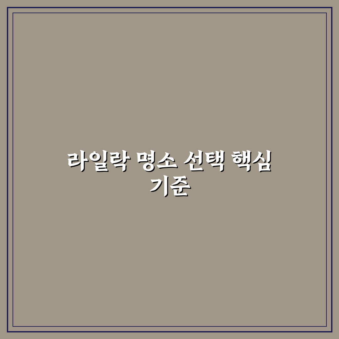라일락 명소 비교와 방문 기준 5가지 총정리