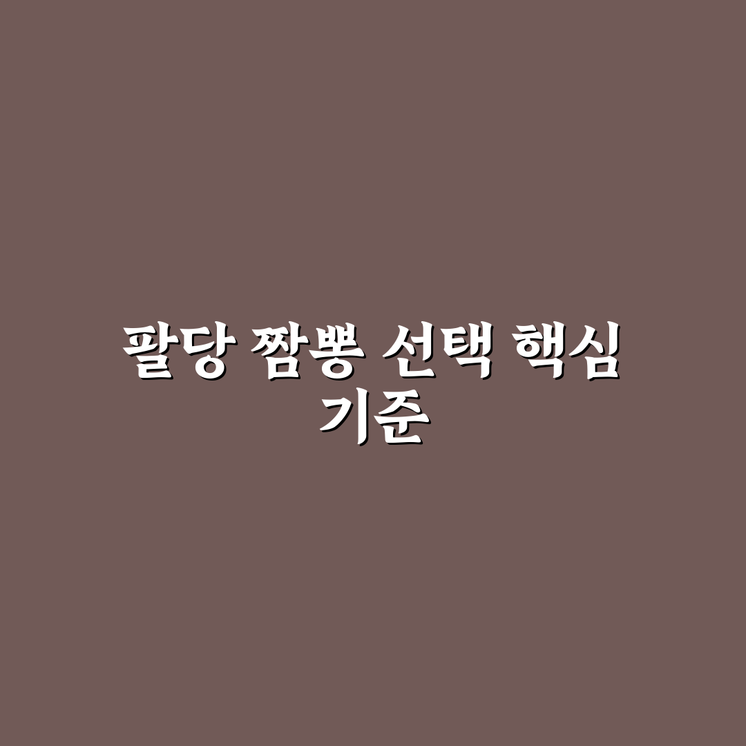 팔당 짬뽕집 비교와 분석 5가지 기준 총정리