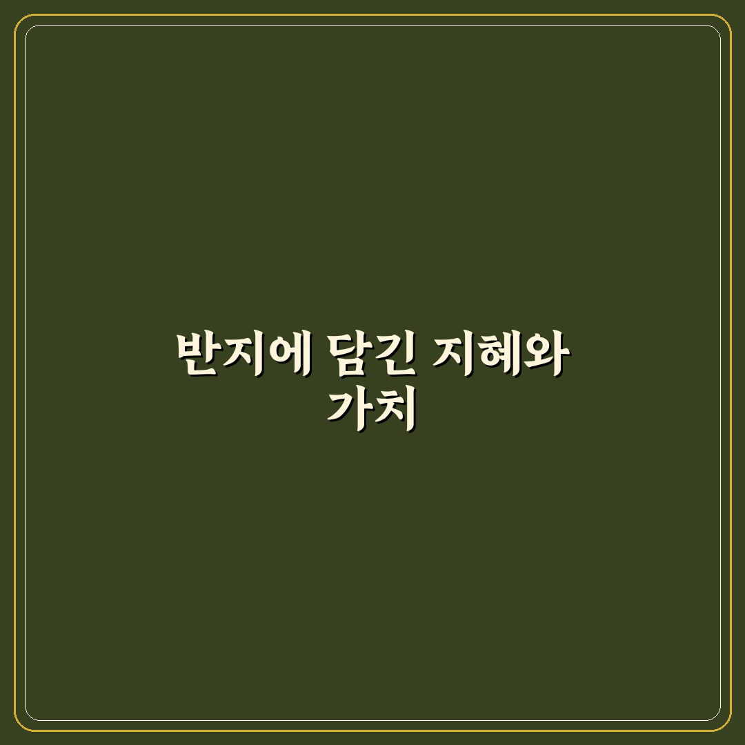 반야심경 반지 선택 가이드와 5가지 체크포인트 분석