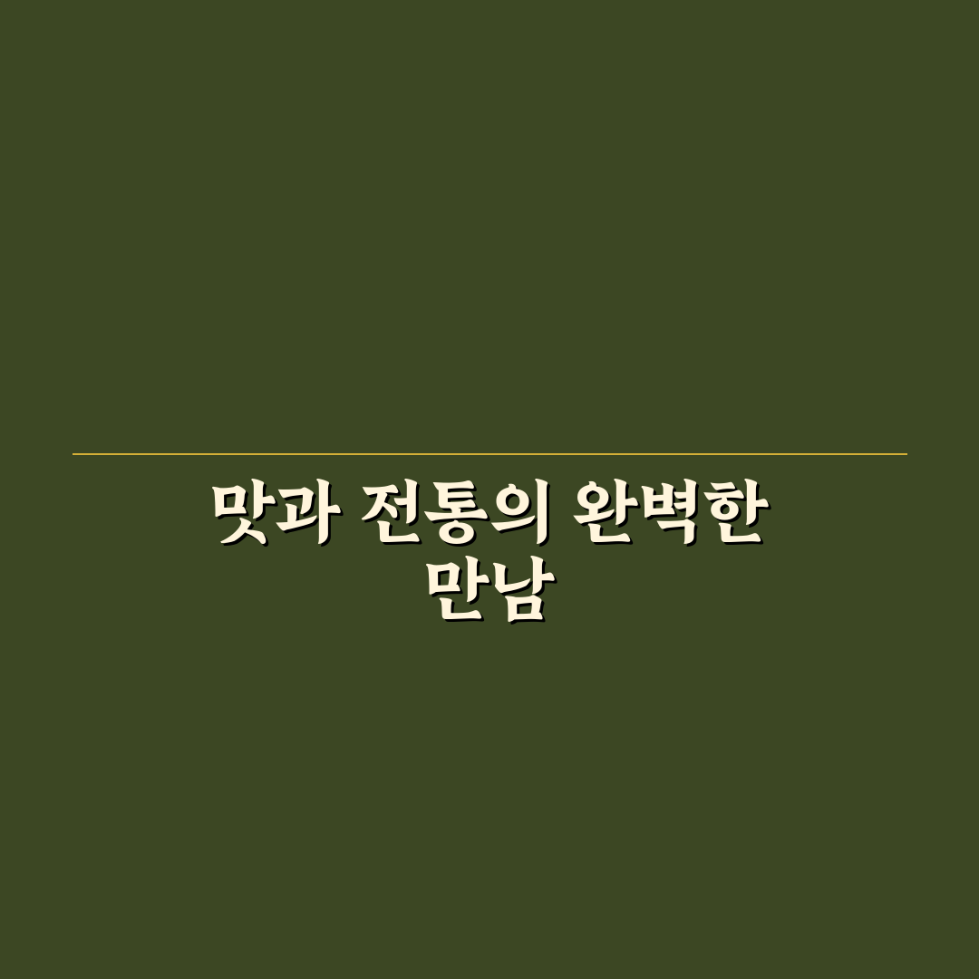 모란 명륜진사갈비 맛과 서비스 비교 분석 5가지 기준