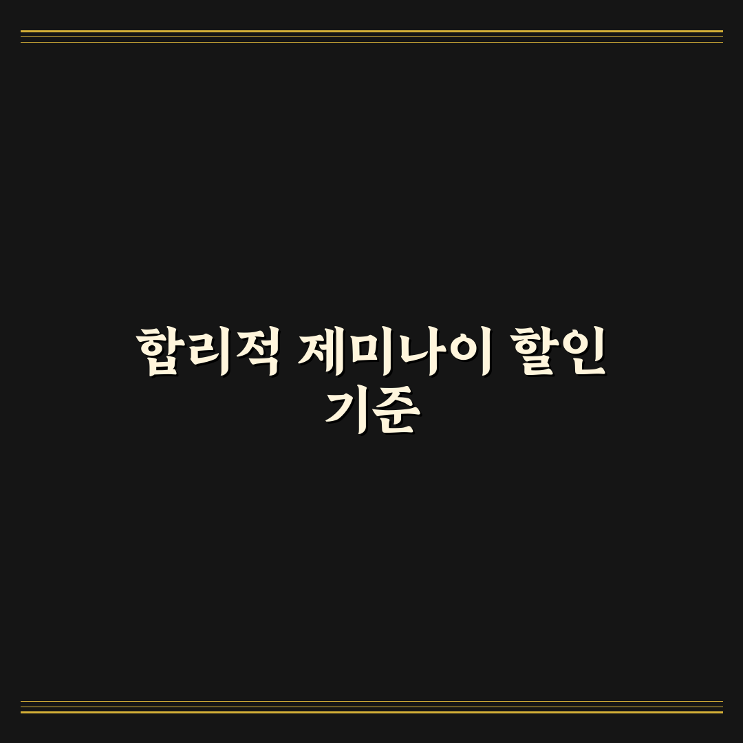제미나이 유료 할인 비교와 5가지 체크포인트 분석