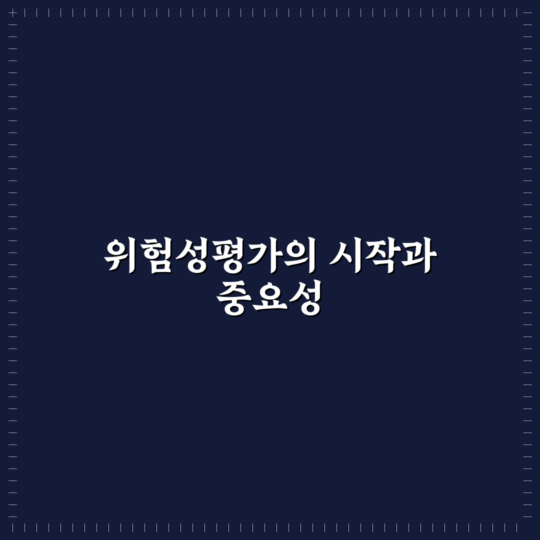 위험성평가 담당자교육 5가지 체크포인트와 기준 분석