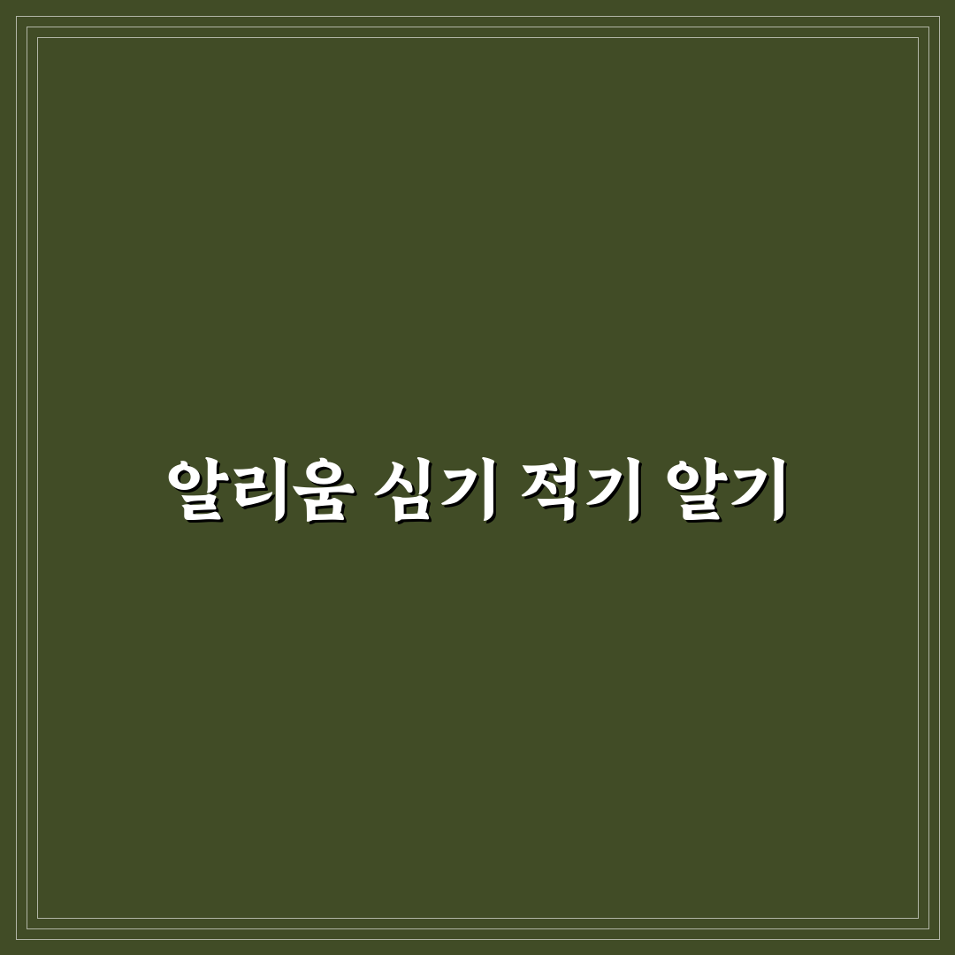 알리움 구근 심는 시기별 기준과 5가지 체크포인트 분석