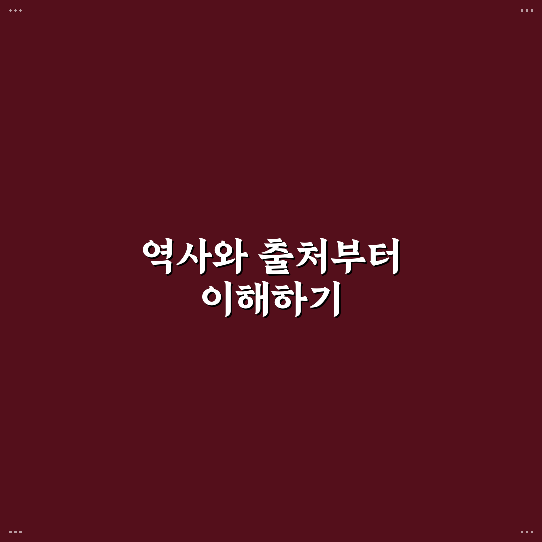 문종 나무위키 정보 신뢰성 5가지 기준 분석