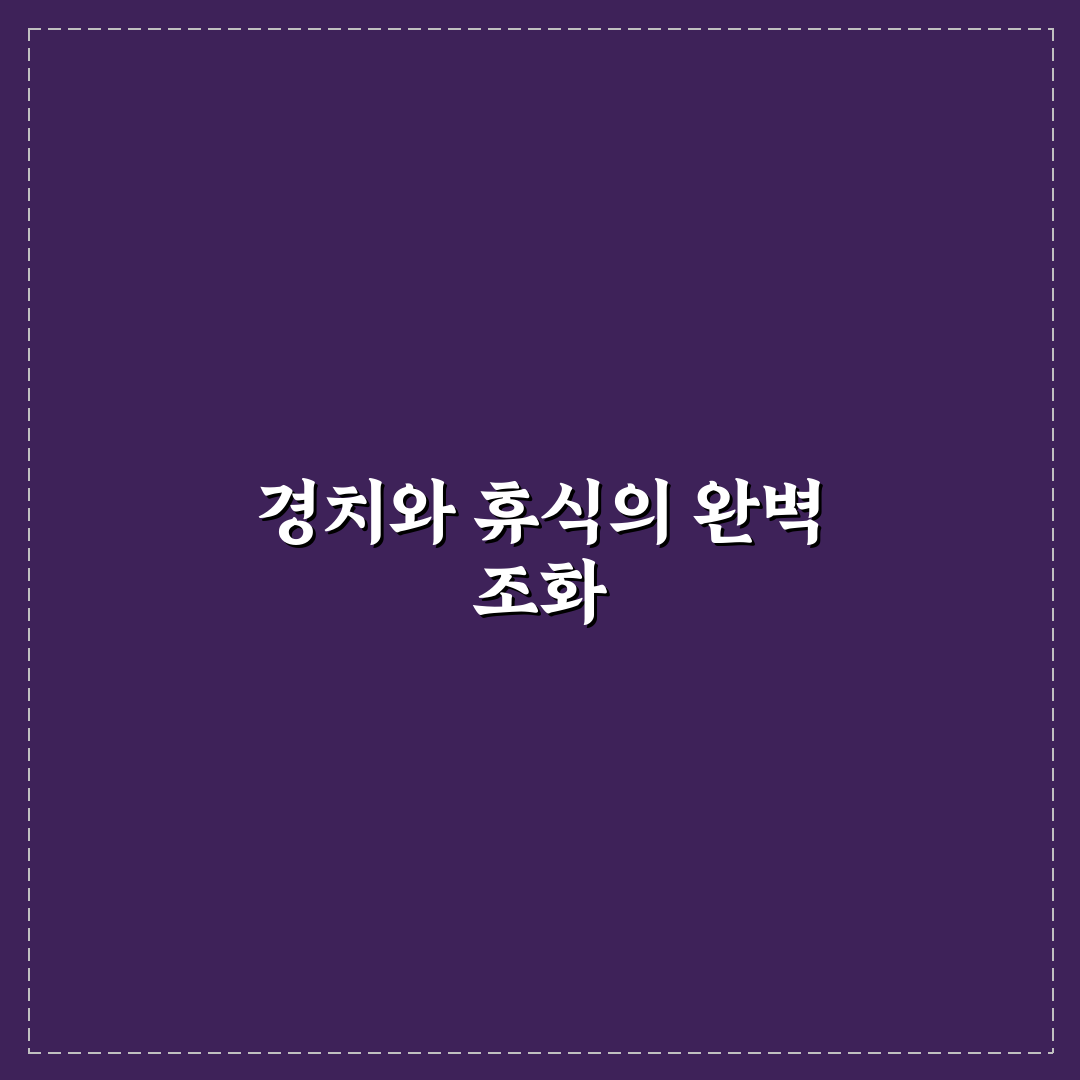 개미산 전망대 카페 방문 전 알아야 할 5가지 체크포인트