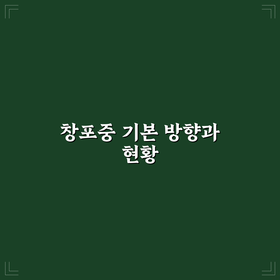 창포중학교 교육 프로그램 비교와 선택 기준 총정리