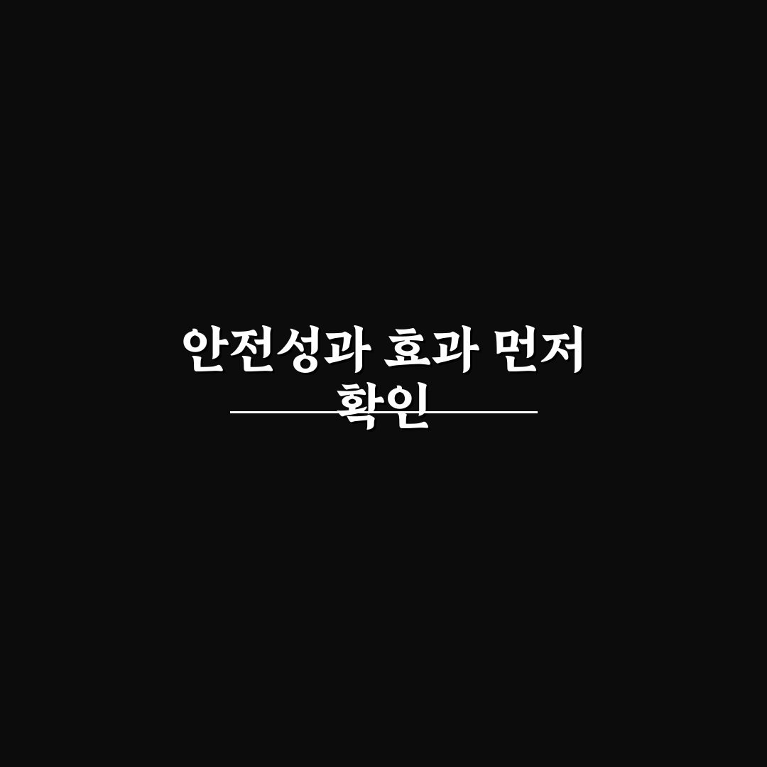 전정신경염 영양제 5가지 성분별 효과 비교와 선택 기준