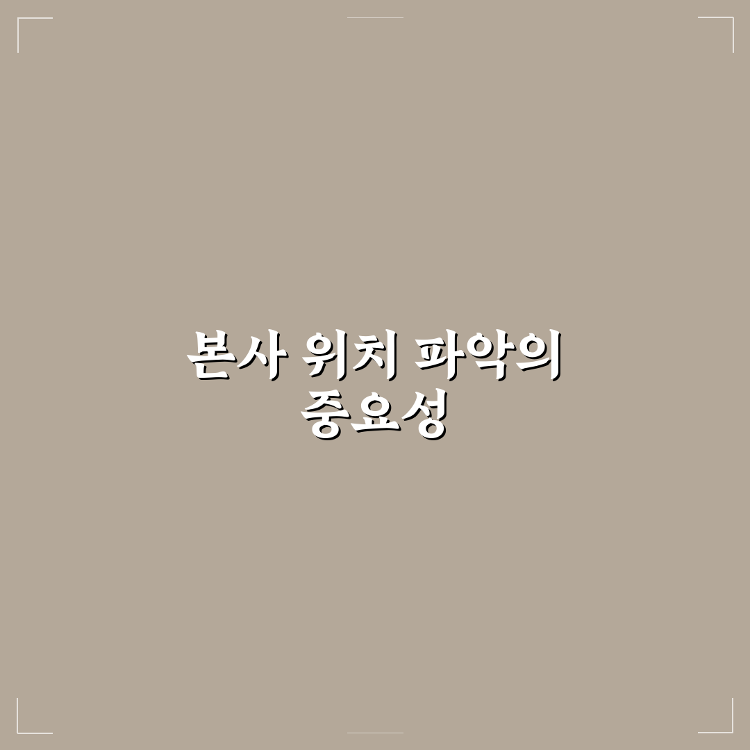 두산에너빌리티 본사 주소 확인과 위치별 접근성 분석