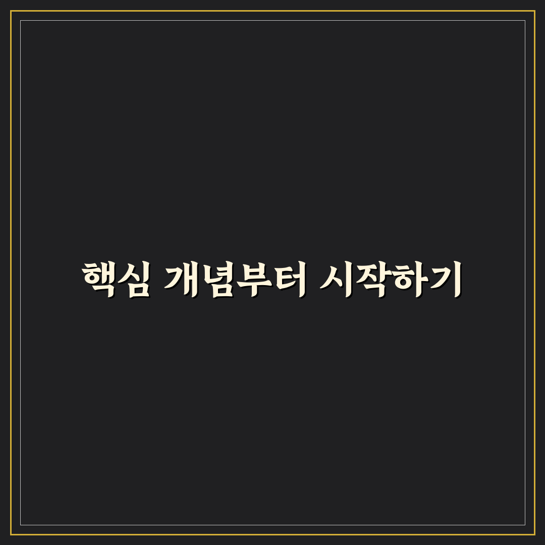 김진의 지식브리핑 비교와 판단을 위한 5가지 핵심 기준