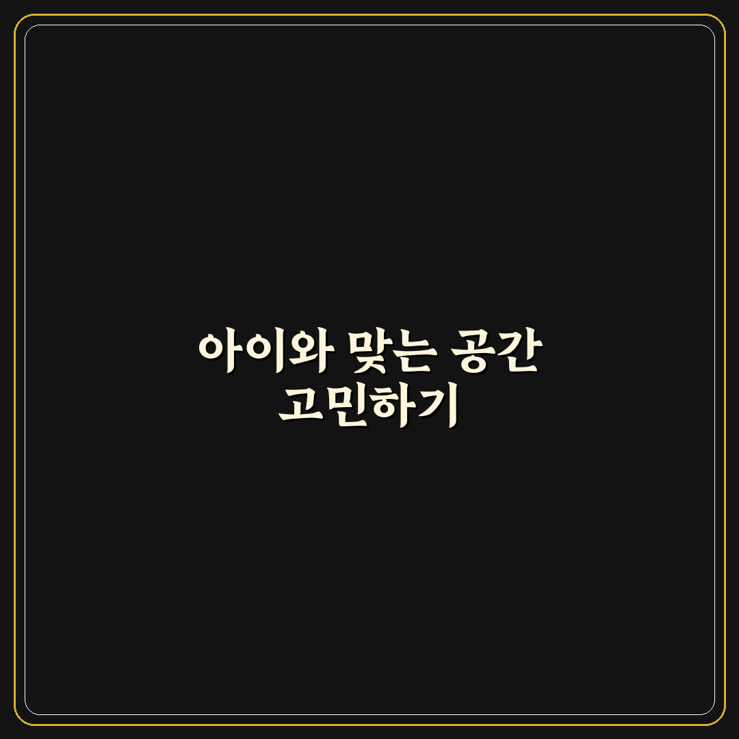 반여동 키즈카페 선택 가이드와 핵심 비교 분석