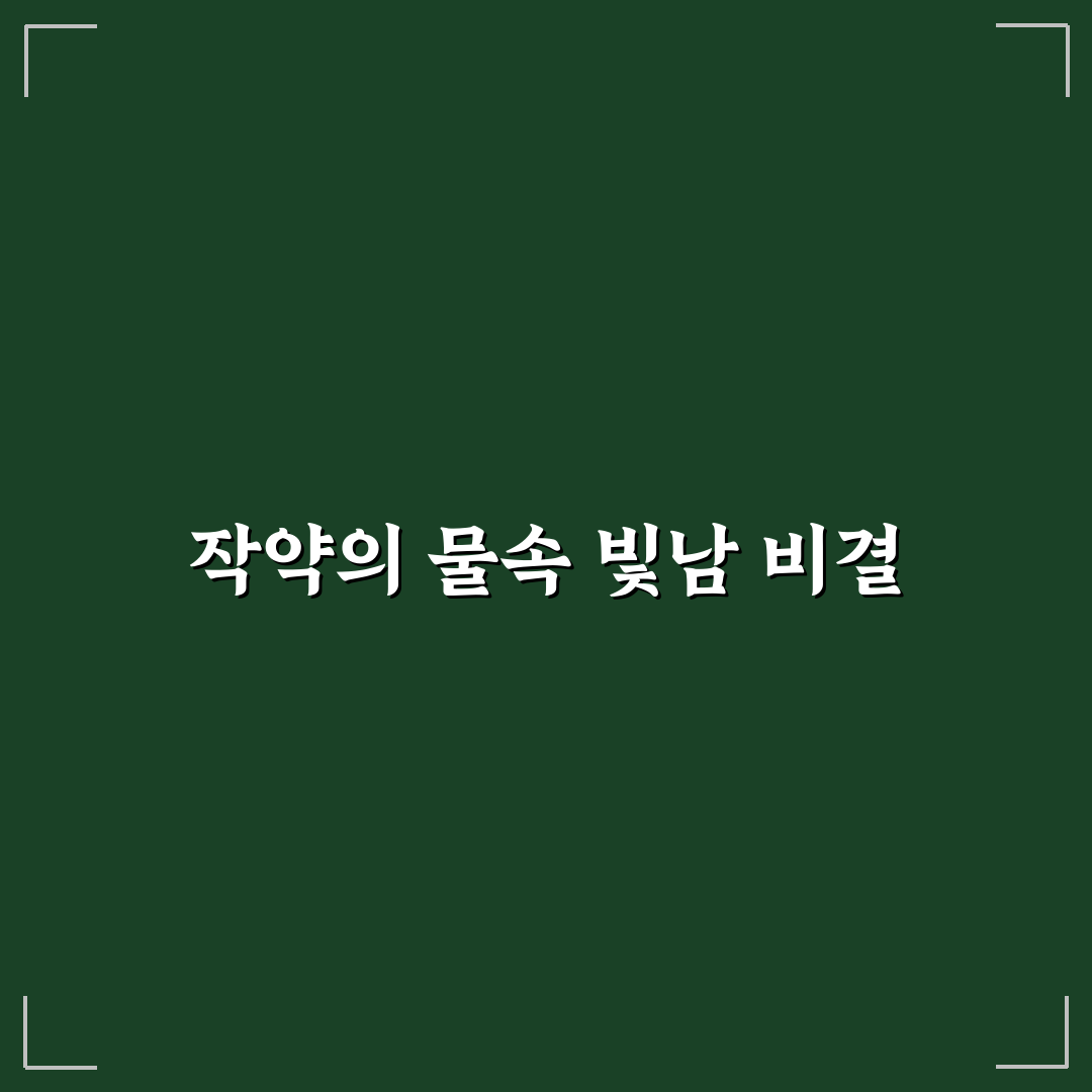 작약 꽃빛의 변화 비교와 물속 보관 효과 분석 가이드