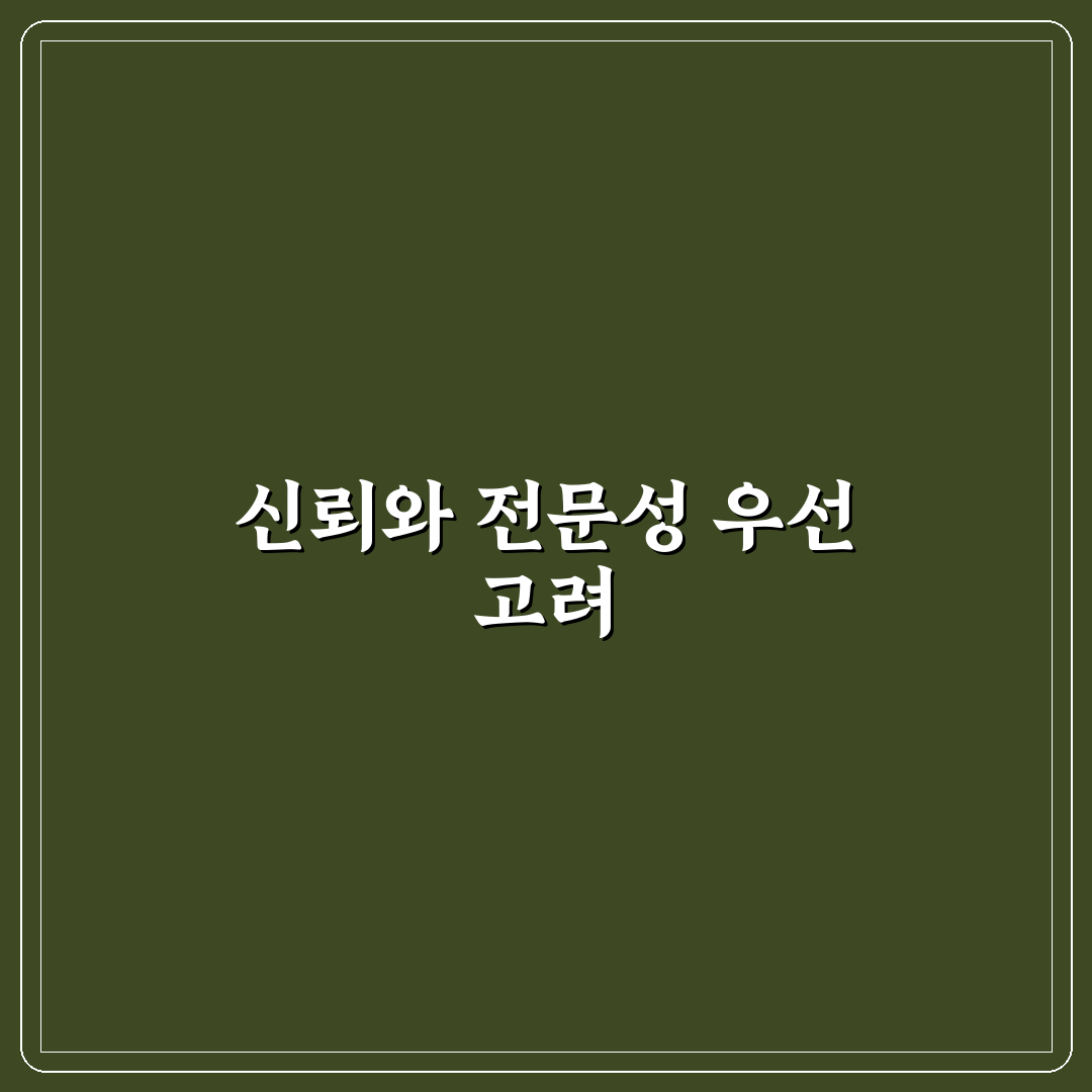 라포레 성형외과 5가지 판단 기준과 시술별 비교 분석